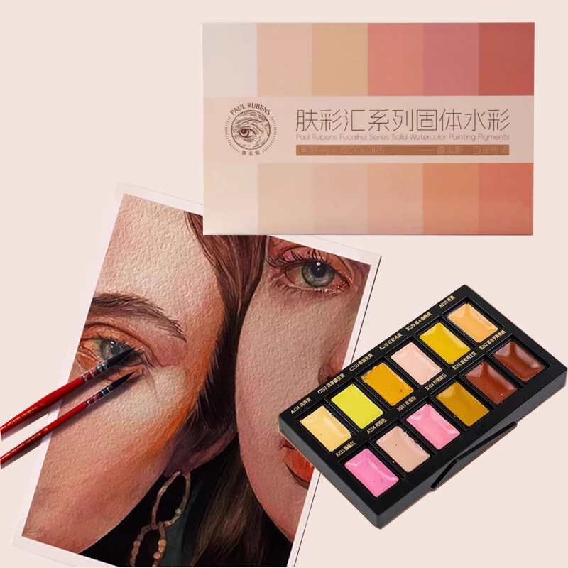 Watercolor Paint Set Solid Pigment - 12 цветов кожи, набор однотонных акварельных